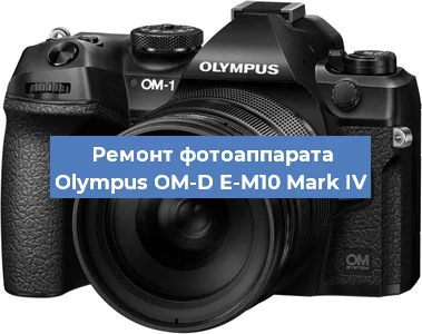 Замена матрицы на фотоаппарате Olympus OM-D E-M10 Mark IV в Челябинске